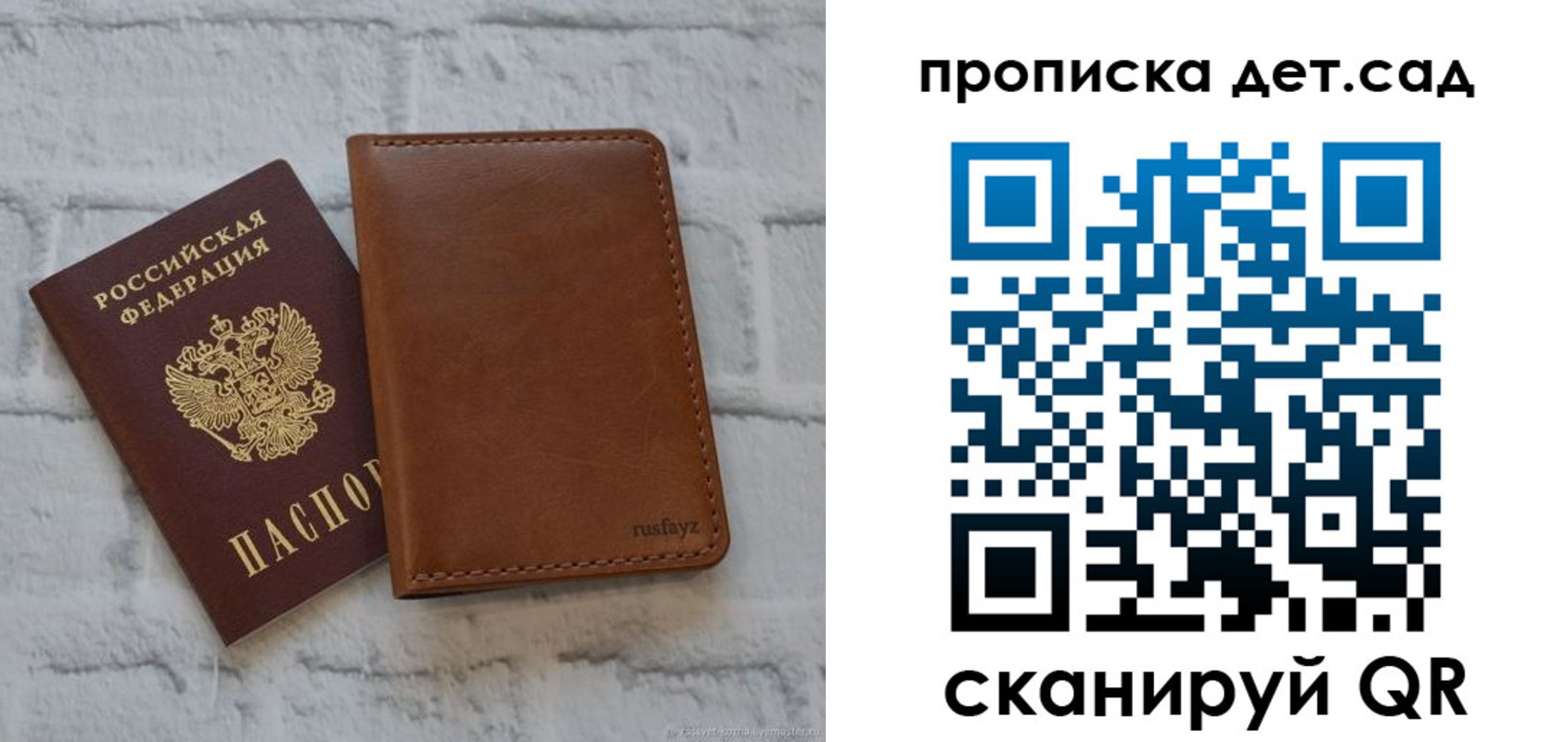 прописка для школы в Майкопе