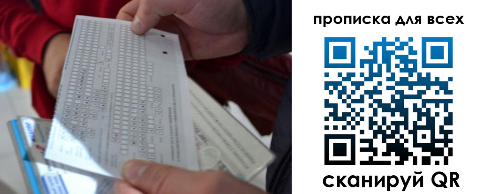 прописка для школы в Майкопе