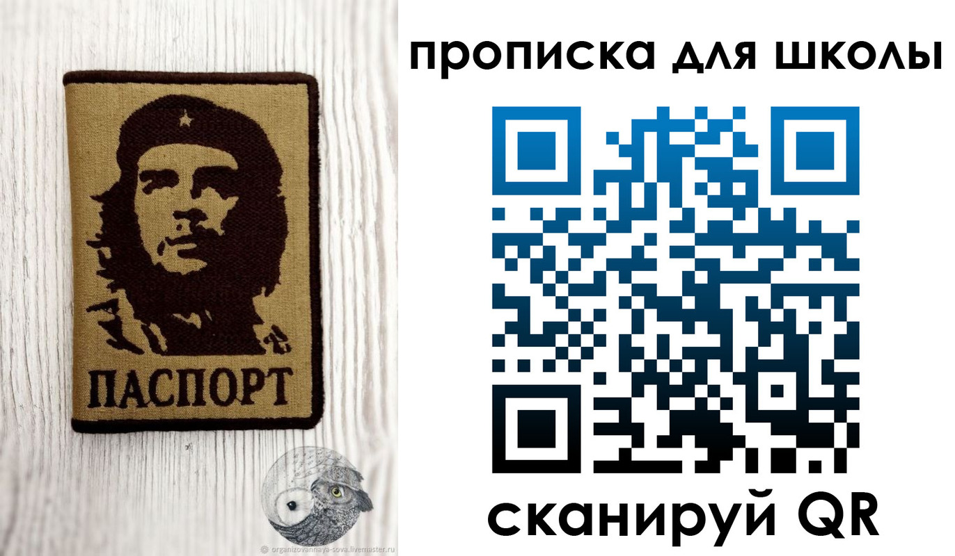 прописка 2025 в Майкопе
